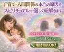 子育てと人間関係の悩みの原因を読み解きます そのモヤモヤここで話しませんか？ イメージ1