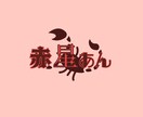 独特な雰囲気で目を惹くネームロゴを制作します 少しダークでミステリアスな雰囲気のロゴをデザインします。 イメージ3