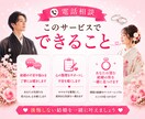 結婚に迷っている・・・結婚の不安・悩みお聴きします 後悔しない結婚応援♡あなたの望む結婚の形一緒に見つけましょう イメージ4