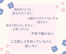 パニック障害の苦しみを抱えた気持ち、お聞きします 不安や孤独、抱え込んだ気持ち、少し手放してみませんか？ イメージ2