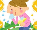 辛い花粉症の悩みを忘れる方法を教えます 花粉やハウスダストなどのお悩みにお応えします イメージ1
