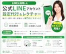 LINE広告設定・運用レクチャます //各種LINEマーケ、広告、シナリオ幅広く対応いたします。 イメージ1
