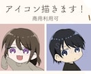 かわいいアイコン制作いたします SNSアイコンなどにいかがですか？ イメージ1
