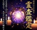 答えが出ない理由を、鑑定で明確にします 恋愛・仕事・お金・人間関係｜原因がわかれば人生は動き出します イメージ1