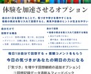 毎日1分で気づきと成長を加速させることができます 仕組みとツールをそのまま使って活動することも可能です イメージ8