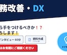 現場に最適な業務効率化に向けた社内DX提案します 完璧な結論より、次の一歩を踏み出すために イメージ1