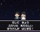 結婚式ゲーム風オープニングムービー【C】作ります レトロ可愛いドット絵アニメーションが会場を盛り上げます！ イメージ10