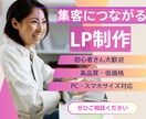 格安でも丁寧なペライチ売れる高品質LP制作します スピード納品、低価格であなたのビジネスを加速させるLPを イメージ2