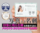 写真入りの名刺で印象が残る名刺をデザインいたします 個人事業主の方やフリーランスの方におすすめ　ポートレート名刺 イメージ1