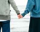 些細なことでも恋愛相談乗ります 人に相談しづらいことやお悩みを聞かせてください イメージ1