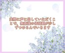 30分！ご自分を責める気持ちをふわっと和らげます ❀あなたの言葉に隠れた感情を見つけ心の結び目をゆるめます☘️ イメージ8