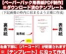 一瞬で売れる表紙(Kindle電子書籍)制作します 【特典付】修正無制限で紙の本(ペーパーバック)の表紙も作成！ イメージ10