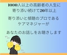 介護現場の不平不満・悩みや不安何でも聞きます 日々のストレスは心にためずに、思い切って吐き出してみませんか イメージ4