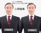 小顔編集いたします 経験豊富な現役デザイナーが迅速に対応いたします イメージ2