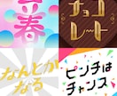 同人誌、企画、ゲームのタイトルロゴ作ります オリジナルのロゴが欲しい方に！ イメージ2