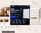 世界観と伝わりやすさを両立したLPをデザインします 元EC運営者が想いと魅力を整理して“伝わるLP”に仕上げます イメージ1