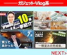 最短即日納品！ご希望通りのサムネイル作成いたします 相場の半額の値段でサムネイル作成！ハイクオリティな仕上がり！ イメージ8