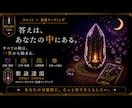これからのひと月の運気と流れを読み解きます 流れを知り、あなたらしい一歩を選ぶためのヒントをお伝えします イメージ1