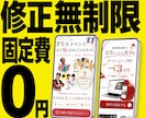 固定費不要の成果につながるLPを制作します 修正無制限◎WordPress・WIX・ペライチ対応可能◎ イメージ1