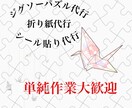 街の便利屋やります 私にもできる単純作業の依頼大歓迎！ イメージ1