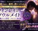 ツインレイ鑑定】二人の魂の繋がりを視ます 直感タロットと霊視でお二人の魂の結びつきを深く読み解きます。 イメージ1