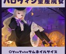 ハロウィン魔女イラスト描きます サムネイルなどを量産イラストで安く購入したい方へ イメージ1