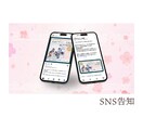 女性心を掴むバナー＆SNS画像を制作します お客様の想いを届けるためのお手伝いをさせてください♪ イメージ3