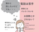 子育て応援！あなたのお悩み解決のお手伝いをします プロの目線でお話をお聴きします【元幼稚園教諭／学習塾講師】 イメージ2