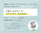情報を整理し、伝わるデザインをご提案します 目的や内容に合わせて、企業向け印刷物をご提案・制作いたします イメージ6