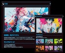 デザイン性の高い洗練されたホームページを作ります - クリエイターやアーティストに特におすすめ - イメージ1