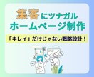 集客効果を兼ねたSEO対策ホームページ制作します ビジネスの魅力を引き出すデザインで可能性を広げます イメージ1