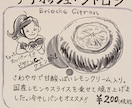 パンやケーキのイラスト、文字も手描きします 商品と一緒にお渡しできるレター、店内POPで新商品をアピール イメージ3