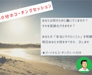 スパルタ・コーチングセッションを実施します 忙しいあなたがすぐに変われるように、グイグイ踏み込みます イメージ1