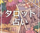 どんな事もタロットで24時間以内に占います フルデッキ78枚で素早く占います イメージ1