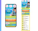 現役広告運用者が集客＆売上に貢献するLP制作します はじめてでも大丈夫！【広告初心者さん・個人事業主さん】を応援 イメージ8