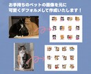 ペットのLINEスタンプ作成します ペットをデフォルメしたキャラクターLINEスタンプ イメージ2