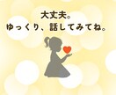 あなたの「本音」を見つけるサポートをします 「理由がわからない心のモヤモヤ」から脱して、スッキリしよう イメージ1