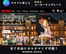 映画級結婚式ムービー！Netflix風テンプレます Canvaで簡単編集｜スマホOK｜自作支援｜即納可 イメージ1