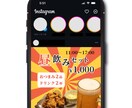飲食店専門★インスタグラム投稿用画像を制作します ご依頼者さまの想いをお客様へ届けるデザインをご提供いたします イメージ6