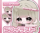 ミニキャラ（SD•デフォルメ）イラストを描きます きらきら可愛いミニキャライラスト♡グッズやスタンプに◎ イメージ1