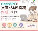AIを使って自然な文章、tiktok台本作ります 大学生目線で自然に作成します。 イメージ1