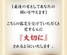潜在意識書き換え恋愛運アップ祈祷•縁結び霊視します 秘伝の祈祷で思念伝達、強力縁結び祈祷、恋愛引き寄せ体質に イメージ5