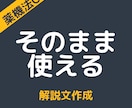 現役薬剤師が薬機法に配慮してサプリ成分を解説します SNSやブログでそのまま使える成分解説文を提供します イメージ5