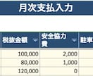 外注費のインボイス計算シートを提供します 2026年10月の控除率変更(80%→50%)に対応済み イメージ2