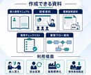 新人教育用の資料を作成します 新人が理解できる教育資料へ整理します イメージ2