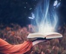 お試し鑑定します あなたが悩んでいることに対して包み隠さずハッキリいいます イメージ1