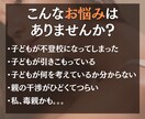 親子占い｜お子様、親御様のお悩み占います 不登校、引きこもり、会話がない、毒親・親子のお悩み解決へ イメージ2