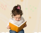 子どもの特徴、才能を霊視してお伝えいたします 才能を伸ばす声掛け、体験させるべきこと イメージ3