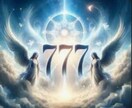スペシャル７７７★★★一斉ヒーリングします 令和7年7月7日★★★今年はトリプルラッキーday！！ イメージ5
