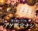 貴方の守護神・忌神から「人生攻略法」を読み解きます 命式は人生のステータス画面！あなたに合った「戦い方」を占断 イメージ5